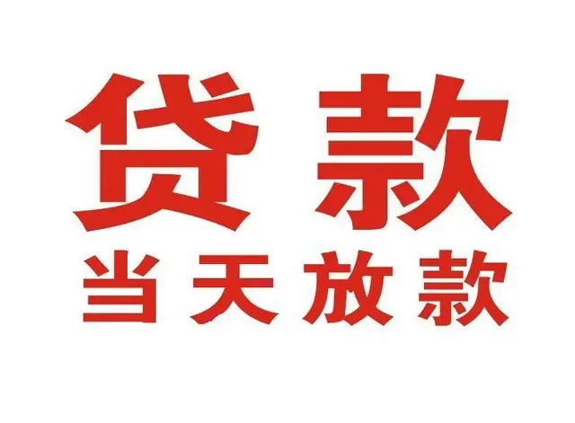 ​无抵押